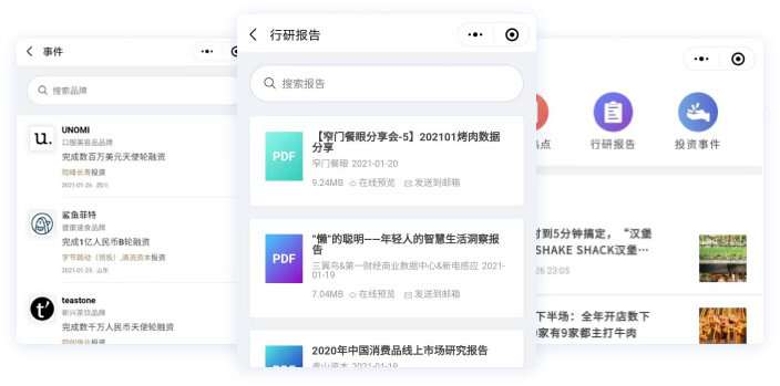 窄门餐眼