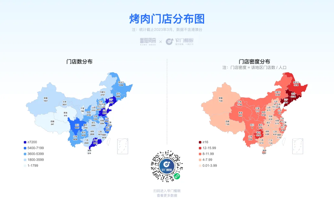 Image 18: 西式烤肉门店分布图