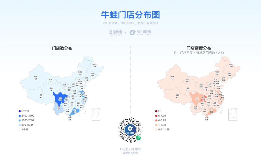 Image 49: 牛蛙门店分布图
