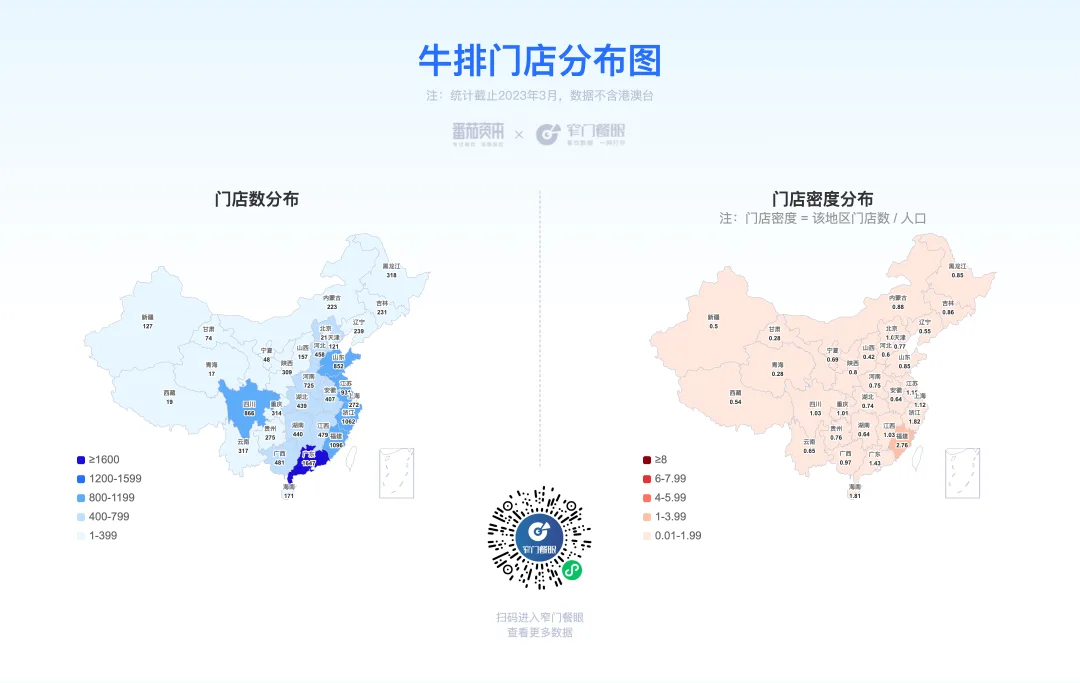 Image 55: 牛排门店分布图