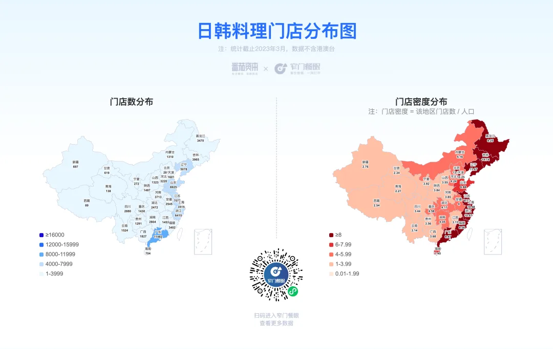 Image 58: 日韩料理门店分布图