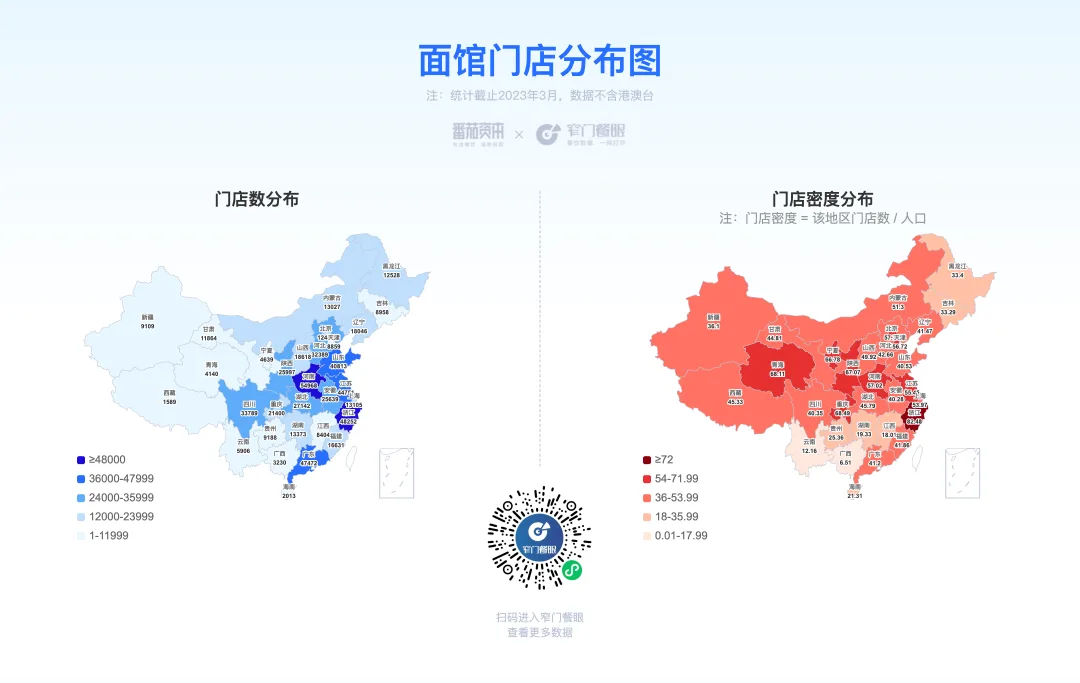 Image 71: 面馆门店分布图