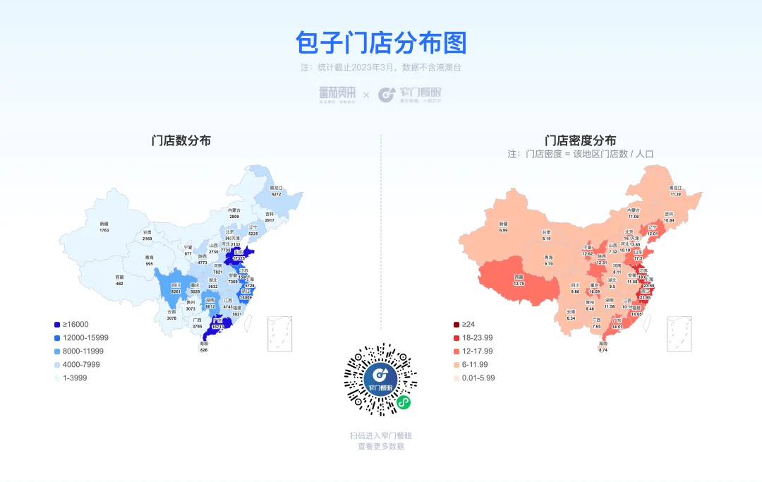 Image 80: 包子馒头门店分布图