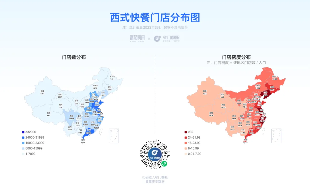 Image 91: 炸鸡汉堡门店分布图
