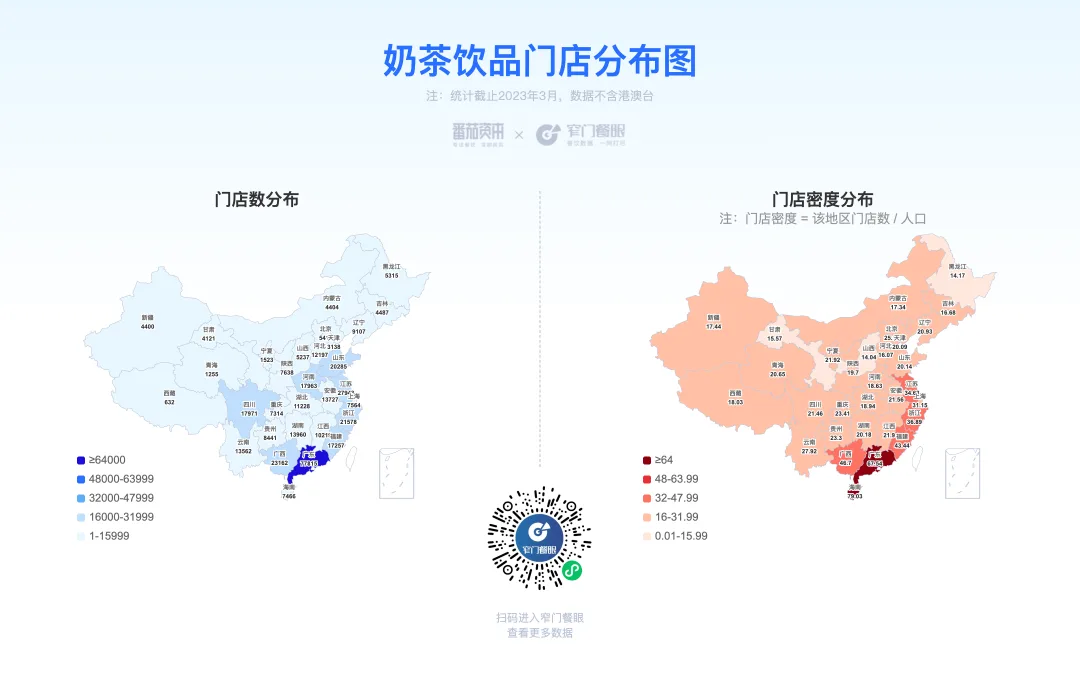 Image 100: 茶饮类门店分布图