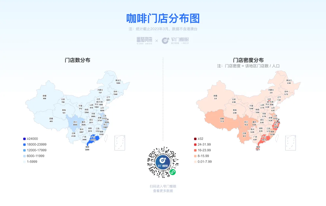 Image 112: 咖啡门店分布图