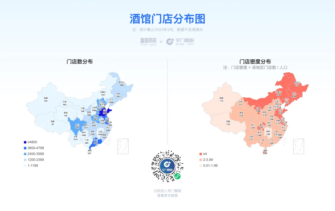 Image 115: 酒馆门店分布图