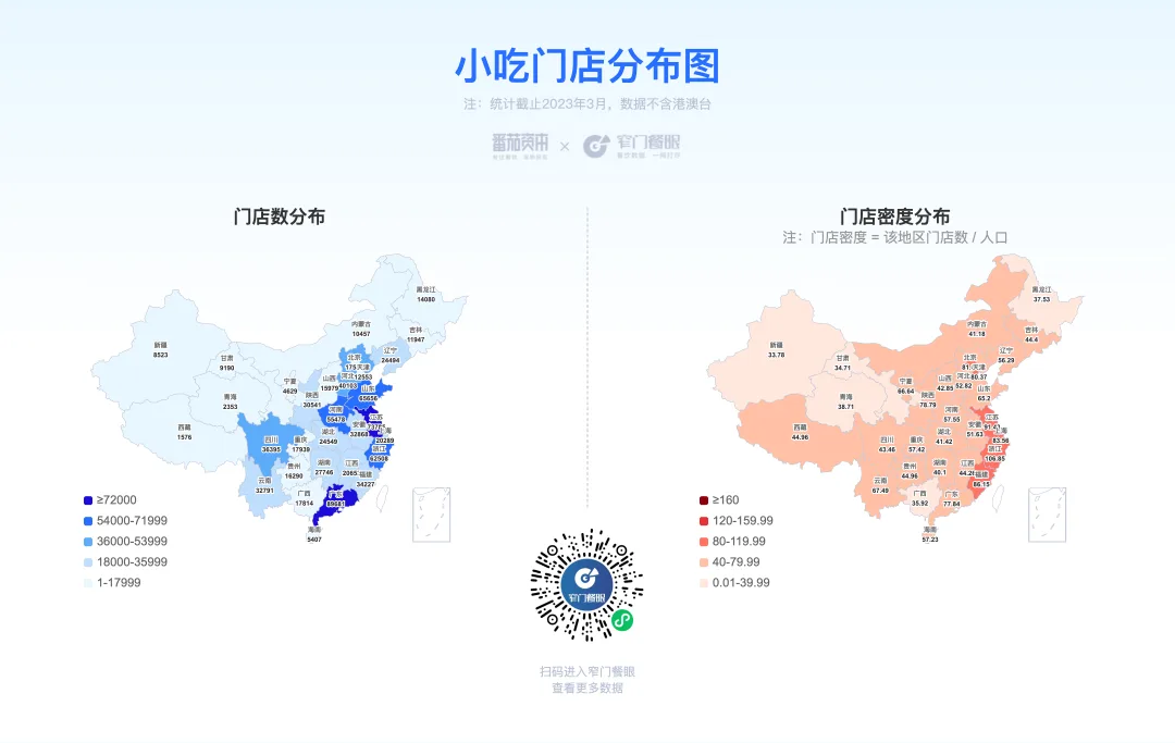 Image 123: 小吃门店分布图