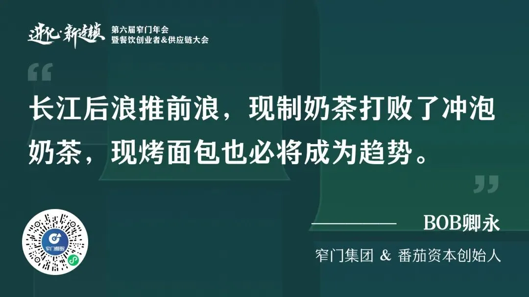 Image 126: 长江后浪推前浪，现制奶茶打败了冲泡奶茶，现烤面包也必将成为趋势