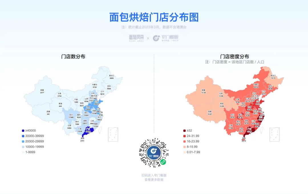 Image 128: 面包烘焙门店分布图