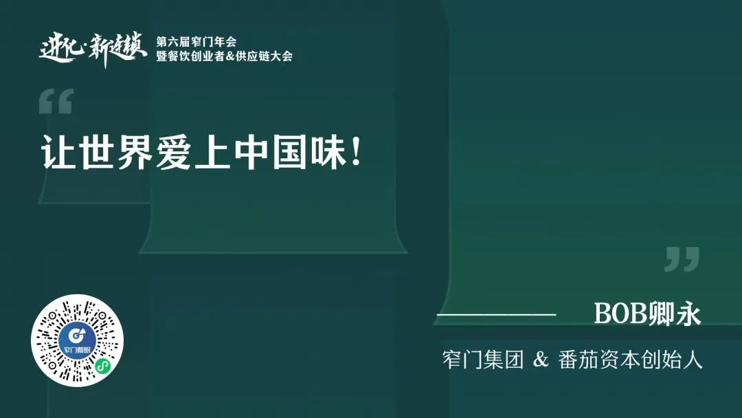 Image 142: 让世界爱上中国味