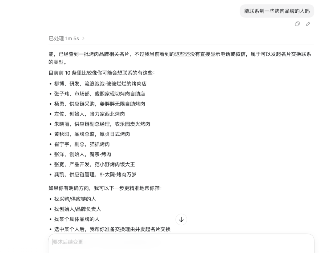 用Codex调用SKILL